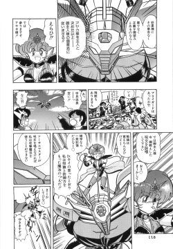 Page 118 of Koutetsu Majinden Granbass