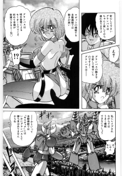 Page 13 of Koutetsu Majinden Granbass