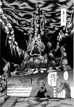 Page 141 of Koutetsu Majinden Granbass