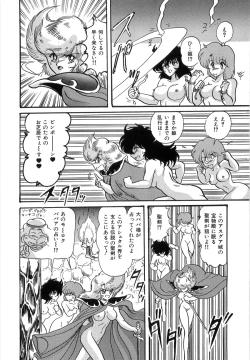 Page 168 of Koutetsu Majinden Granbass