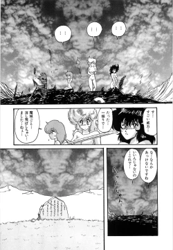 Page 187 of Koutetsu Majinden Granbass