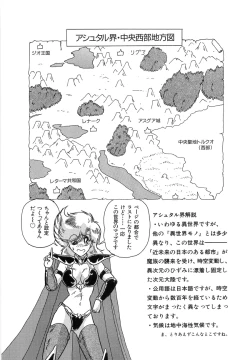 Page 192 of Koutetsu Majinden Granbass