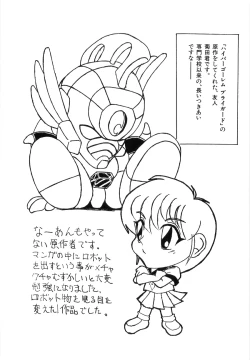 Page 193 of Koutetsu Majinden Granbass