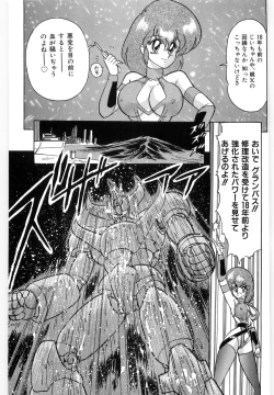 Page 41 of Koutetsu Majinden Granbass