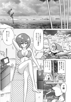 Page 49 of Koutetsu Majinden Granbass