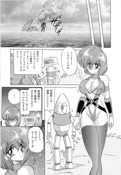 Page 89 of Koutetsu Majinden Granbass