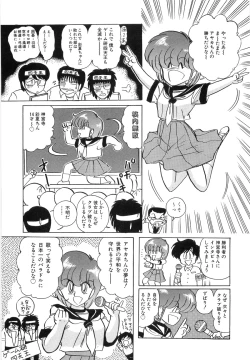 Page 95 of Koutetsu Majinden Granbass