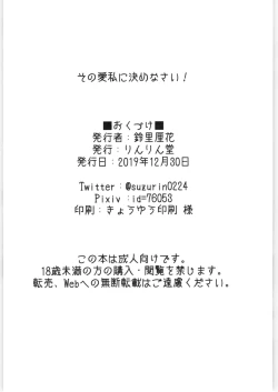 Page 21 of Sono Ai Watashi ni Kimenasai!