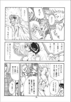 Page 30 of Lady Ballade