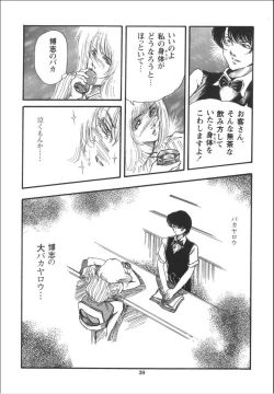 Page 41 of Lady Ballade