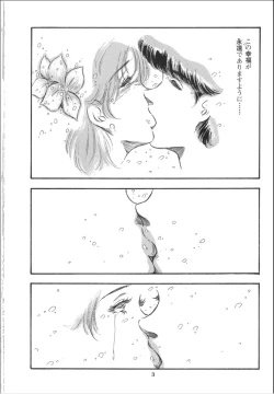 Page 5 of Lady Ballade