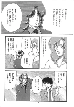 Page 66 of Lady Ballade