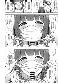 Page 11 of Fuuki no Haiboku