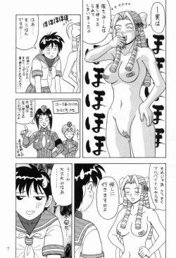 Page 6 of Daten Reijou 2