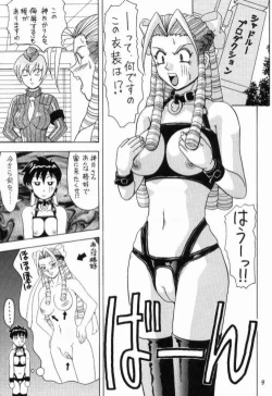 Page 8 of Daten Reijou 2