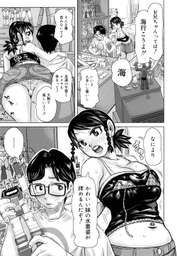 Page 104 of Chijo Wakusei