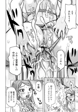 Page 115 of Chijo Wakusei