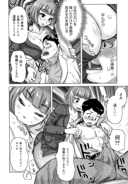 Page 127 of Chijo Wakusei