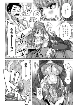 Page 131 of Chijo Wakusei