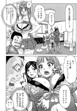 Page 149 of Chijo Wakusei