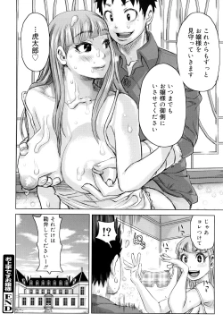 Page 23 of Chijo Wakusei