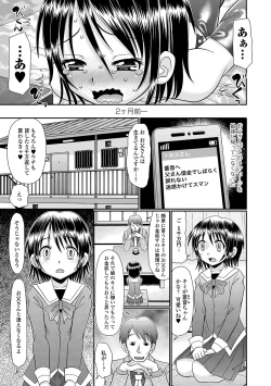 Page 135 of COMIC Mate Legend Vol. 30 2019-12