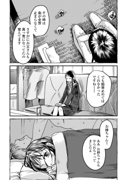 Page 182 of COMIC Mate Legend Vol. 30 2019-12