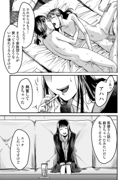 Page 185 of COMIC Mate Legend Vol. 30 2019-12