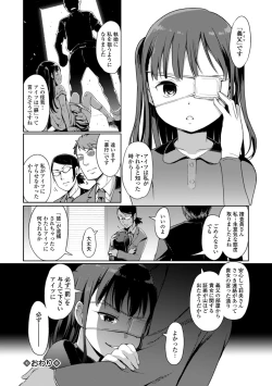Page 18 of COMIC Mate Legend Vol. 30 2019-12