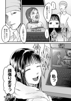 Page 198 of COMIC Mate Legend Vol. 30 2019-12