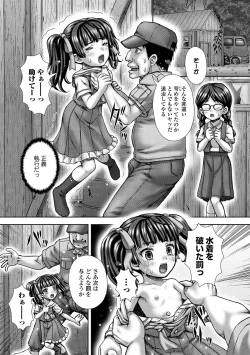 Page 203 of COMIC Mate Legend Vol. 30 2019-12