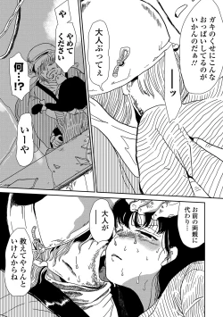 Page 221 of COMIC Mate Legend Vol. 30 2019-12