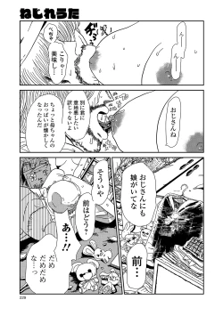 Page 225 of COMIC Mate Legend Vol. 30 2019-12