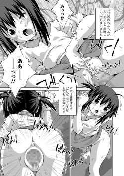 Page 243 of COMIC Mate Legend Vol. 30 2019-12