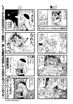 Page 249 of COMIC Mate Legend Vol. 30 2019-12