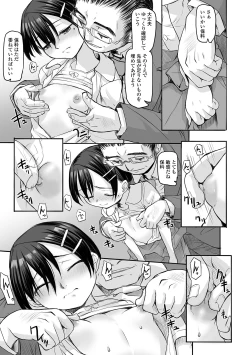 Page 47 of COMIC Mate Legend Vol. 30 2019-12