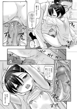 Page 55 of COMIC Mate Legend Vol. 30 2019-12