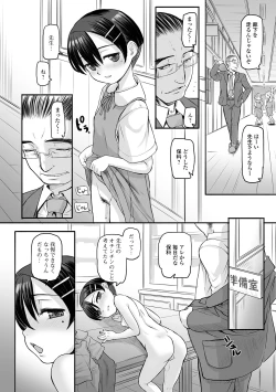 Page 58 of COMIC Mate Legend Vol. 30 2019-12