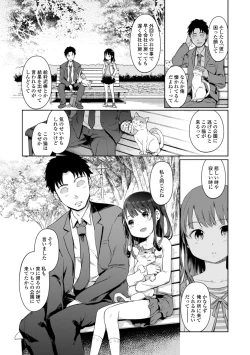 Page 8 of COMIC Mate Legend Vol. 30 2019-12