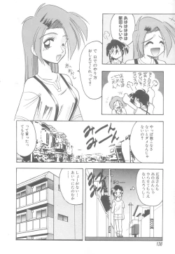 Page 138 of Hakui no Anata ni Koishiteru - WOMAN in WHITE DRESS