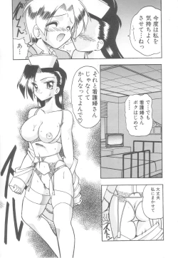 Page 47 of Hakui no Anata ni Koishiteru - WOMAN in WHITE DRESS