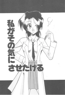 Page 69 of Hakui no Anata ni Koishiteru - WOMAN in WHITE DRESS