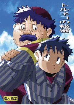 Page 1 of Torneko no Himitsu