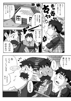 Page 6 of Torneko no Himitsu