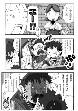 Page 7 of Torneko no Himitsu