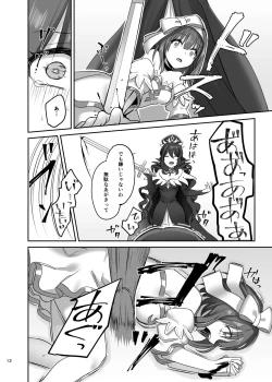 Page 12 of Kasou Douwa wa Kiken ga Ippai!? Fukou na Ohime-sama Hen 1