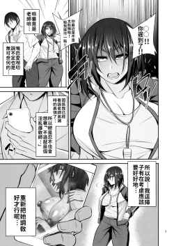 Page 6 of Otsubone Taiiku Kyoushi Mesu no Hon | 敗犬體育老師♀的本本
