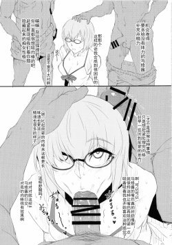 Page 28 of Chaldea NTR Nanpa Beach