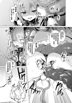 Page 11 of Aisei Tenshi Love MaryCh. 7