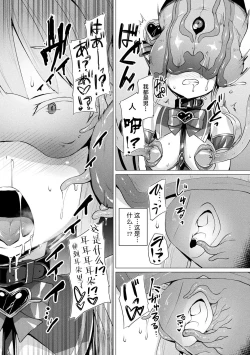 Page 8 of Aisei Tenshi Love MaryCh. 7